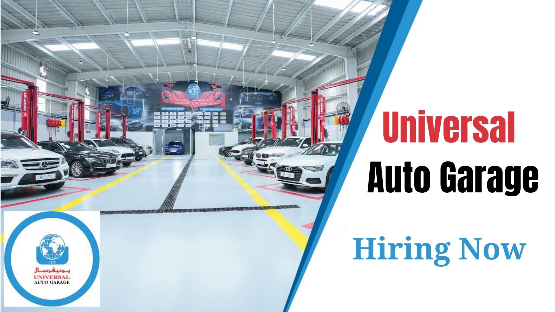 Universal Auto Garage New Job Vacancies
